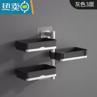 敬平肥皂盒壁挂式沥水免打孔置物架家用可旋转多功能肥宅盒放香皂架子 灰色三层