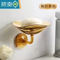 敬平轻奢风肥皂盒壁挂式沥水免打孔家用盒子卫生间洗漱台放香皂置物架 半透秋叶茶色