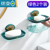 敬平轻奢风肥皂盒沥水卫生间免打孔浴室壁挂式创意家用香皂置物架 2个装孔雀绿(2个装更实惠)