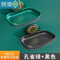 敬平轻奢风肥皂盒沥水卫生间免打孔浴室壁挂式创意家用香皂置物架 2个装(孔雀绿+黯黑色)