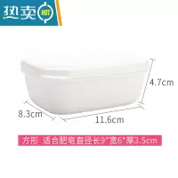 敬平香创意旅行便携肥浴室带盖沥水皂架 方形皂盒