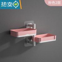 敬平肥皂盒壁挂式沥水免打孔置物架家用可旋转多功能肥宅盒放香皂架子 粉色二层