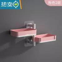 敬平肥皂盒壁挂式沥水免打孔置物架家用可旋转多功能肥宅盒放香皂架子 粉色二层