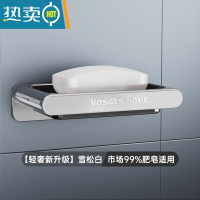 敬平肥皂盒壁挂式沥水置物架家用轻奢免打孔浴室收纳卫生间香皂盒 轻奢款 雪松白