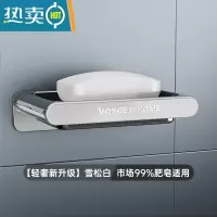 敬平肥皂盒壁挂式沥水置物架家用轻奢免打孔浴室收纳卫生间香皂盒 轻奢款 雪松白