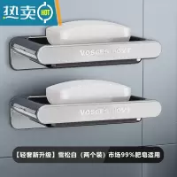 敬平肥皂盒壁挂式沥水置物架家用轻奢免打孔浴室收纳卫生间香皂盒 轻奢款 雪松白 2个装