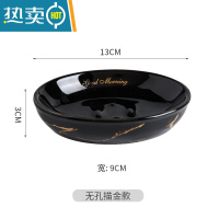 敬平北欧卫生间陶瓷肥皂盒沥水香皂碟轻奢风家用酒店香皂盒韩国小皂盒 黑色描金无孔