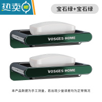 敬平肥皂盒免打孔壁挂沥水家用新款卫生间香皂盒子轻奢香皂置物架 宝石绿+宝石绿(拍下送起泡网袋)