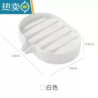 敬平导流式肥皂盒创意香皂盒免打孔沥水肥皂架浴室洗漱台排水皂托 白色