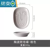 敬平轻奢家用人物陶瓷创意大号肥皂托香皂盒碟ins首饰收纳盘子置物架 粉色