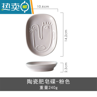 敬平轻奢家用人物陶瓷创意大号肥皂托香皂盒碟ins首饰收纳盘子置物架 粉色