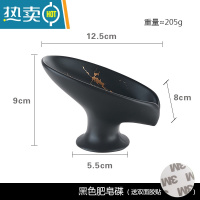 敬平轻奢陶瓷肥皂碟沥水香皂盒免打孔北欧家用酒店卫生间洗手台置物架 黑色肥皂碟 送底部胶贴