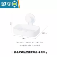 敬平可拆卸皂盒家用卫生间香皂盒免打孔壁挂式肥皂盒置物架 霜山强力吸壁肥皂盒-承重2kg(14*10.3*10cm)