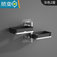 敬平肥皂盒壁挂式沥水免打孔置物架家用可旋转多功能肥宅盒放香皂架子 灰色二层