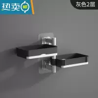 敬平肥皂盒壁挂式沥水免打孔置物架家用可旋转多功能肥宅盒放香皂架子 灰色二层