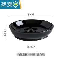 敬平北欧卫生间陶瓷肥皂盒沥水香皂碟轻奢风家用酒店香皂盒韩国小皂盒 黑色纯色有沥水孔皂碟 +沥水托盘