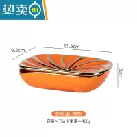 敬平北欧肥皂盒高级感陶瓷香皂盒家用肥皂碟酒店轻奢香皂碟置物架皂碟 肥皂盒(活力橙)