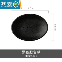 敬平北欧肥皂盒高级感陶瓷香皂盒家用肥皂碟酒店轻奢香皂碟置物架皂碟 肥皂碟(磨砂黑)