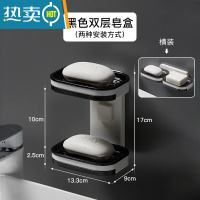 敬平肥皂盒免打孔壁挂式创意双层沥水架家用卫生间浴室香皂置物架 黑色双层