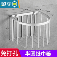 敬平免打孔厕所纸巾盒抽纸盒擦手纸盒置物架卫生间卷纸架纸巾架壁挂式 哑光-半圆纸巾篓