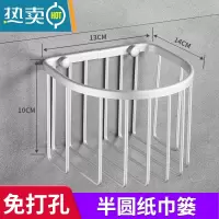 敬平免打孔厕所纸巾盒抽纸盒擦手纸盒置物架卫生间卷纸架纸巾架壁挂式 哑光-半圆纸巾篓