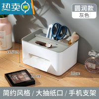 敬平多功能纸巾盒客厅茶几纸巾遥控器收纳盒卧室纸抽盒家用客厅抽纸盒 [圆润款]灰色