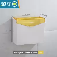 敬平厕所纸巾盒免打孔塑料厕纸盒卫生间平板卫生纸盒浴室草纸盒手纸盒 黄色优雅透明(送升级版无痕贴)