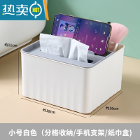 敬平多功能纸巾盒抽纸盒家用客厅茶几桌面遥控器收纳盒创意轻奢纸抽盒 竖条纹白色[小号]