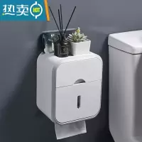 敬平卫生间纸巾盒厕所卷纸手纸防水免打孔悬挂置物架卫生纸抽纸厕纸盒 白灰2个装[防水不卡纸]