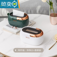 敬平纸巾盒抽纸盒客厅轻奢茶几家用卫生间壁挂式弹簧纸抽盒防水收纳盒 两件装[翡翠绿+珍珠白]