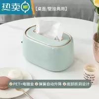 敬平纸巾盒抽纸盒客厅轻奢茶几家用卫生间壁挂式弹簧纸抽盒防水收纳盒 浅绿金-升级镀金款[自动升降/桌面壁挂两用]