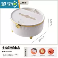 敬平纸巾盒客厅轻奢创意多功能简约抽纸盒桌面放遥控器收纳盒纸抽 优雅白[圆形多功能]