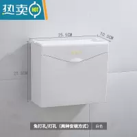 敬平厕所纸巾盒免打孔塑料厕纸盒卫生间平板卫生纸盒浴室草纸盒手纸盒 白色无图案(送升级版无痕贴)