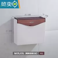 敬平厕所纸巾盒免打孔塑料厕纸盒卫生间平板卫生纸盒浴室草纸盒手纸盒 褐色优雅透明(送升级版无痕贴)