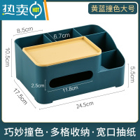 敬平多功能纸巾盒客厅茶几纸巾遥控器收纳盒卧室纸抽盒家用客厅抽纸盒 [撞色款]大号黄蓝 增多收纳格
