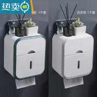 敬平卫生间纸巾盒厕所卷纸手纸防水免打孔悬挂置物架卫生纸抽纸厕纸盒 混色2个装[白灰+白蓝]