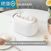 敬平纸巾盒抽纸盒客厅轻奢茶几家用卫生间壁挂式弹簧纸抽盒防水收纳盒 白金色-升级镀金款[自动升降/桌面壁挂两用]