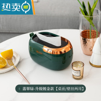 敬平纸巾盒抽纸盒客厅轻奢茶几家用卫生间壁挂式弹簧纸抽盒防水收纳盒 翡翠绿-升级镀金款[桌面/壁挂两用]