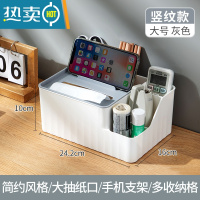 敬平多功能纸巾盒客厅茶几纸巾遥控器收纳盒卧室纸抽盒家用客厅抽纸盒 [竖纹款]大号灰白 增多收纳格