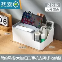 敬平多功能纸巾盒客厅茶几纸巾遥控器收纳盒卧室纸抽盒家用客厅抽纸盒 [竖纹款]大号灰白 增多收纳格