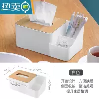 敬平桌面纸巾盒抽纸收纳盒家用客厅餐厅茶几北欧简约多功能纸抽盒创意 白色 升级款 带收纳