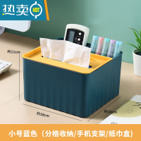 敬平多功能纸巾盒抽纸盒家用客厅茶几桌面遥控器收纳盒创意轻奢纸抽盒 竖条纹蓝色[小号]