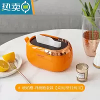 敬平纸巾盒抽纸盒客厅轻奢茶几家用卫生间壁挂式弹簧纸抽盒防水收纳盒 琥珀橙-升级镀金款[桌面/壁挂两用]