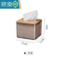 敬平北欧创意纸巾盒家用客厅抽纸盒餐巾纸收纳盒ins风透明轻奢 小号
