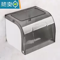 敬平卷纸盒卫生间家用挂壁式免打孔创意防水厕所纸巾置物架浴室卷纸筒 升级灰色纸巾盒