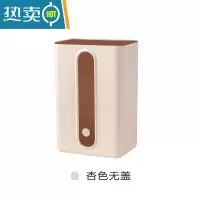 敬平纸巾盒抽纸盒挂壁式厨房家用壁挂式餐巾纸盒纸巾收纳盒倒挂免打孔 1个装 杏色(无盖)