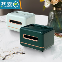 敬平多功能创意纸巾盒抽纸盒轻奢家用客厅茶几北欧简约可爱遥控器收纳 轻奢绿+薄荷绿(反光PET)