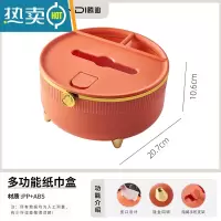敬平纸巾盒客厅轻奢创意多功能简约抽纸盒桌面放遥控器收纳盒纸抽 活力橙[圆形多功能]