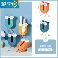敬平创意卡通纸巾盒家用卫生间厕所免打孔壁挂抽纸盒客厅餐巾纸收纳盒 彩虹纸巾盒[橙色+蓝色]