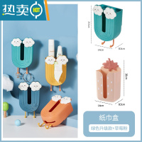 敬平创意卡通纸巾盒家用卫生间厕所免打孔壁挂抽纸盒客厅餐巾纸收纳盒 彩虹纸巾盒[绿色]+草莓粉